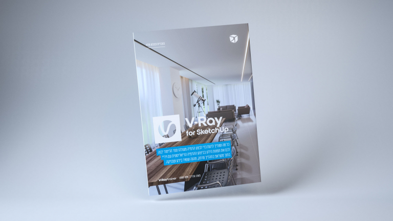 V-Ray for SketchUp